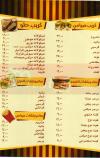  منيو سباجيتي